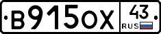 В915ОХ43 - 