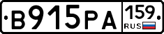 В915РА159 - 