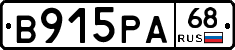В915РА68 - 