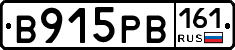 В915РВ161 - 
