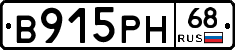 В915РН68 - 