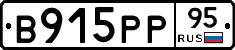 В915РР95 - 