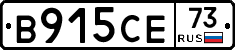 В915СЕ73 - 