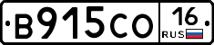 В915СО16 - 