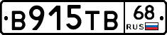 В915ТВ68 - 