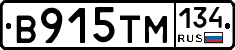 В915ТМ134 - 