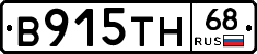 В915ТН68 - 