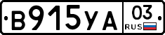 В915УА03 - 