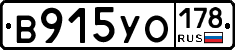В915УО178 - 