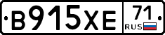 В915ХЕ71 - 