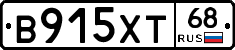 В915ХТ68 - 