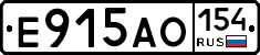 Е915АО154 - 