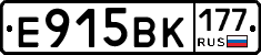 Е915ВК177 - 
