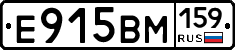 Е915ВМ159 - 