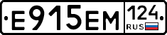 Е915ЕМ124 - 