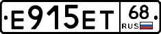 Е915ЕТ68 - 