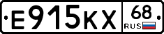 Е915КХ68 - 