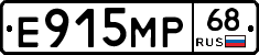 Е915МР68 - 