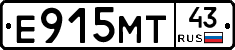 Е915МТ43 - 