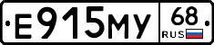 Е915МУ68 - 
