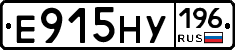 Е915НУ196 - 