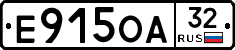 Е915ОА32 - 
