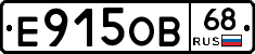Е915ОВ68 - 