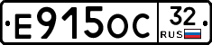 Е915ОС32 - 