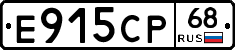 Е915СР68 - 