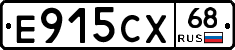 Е915СХ68 - 
