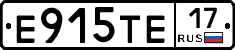 Е915ТЕ17 - 