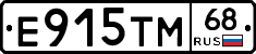 Е915ТМ68 - 