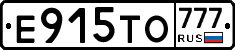 Е915ТО777 - 