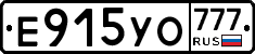 Е915УО777 - 