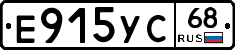 Е915УС68 - 