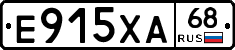 Е915ХА68 - 