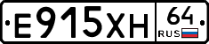 Е915ХН64 - 