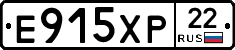 Е915ХР22 - 