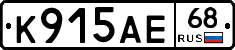 К915АЕ68 - 