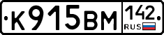 К915ВМ142 - 