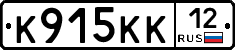К915КК12 - 