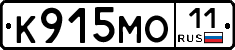К915МО11 - 