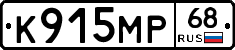 К915МР68 - 