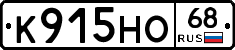 К915НО68 - 