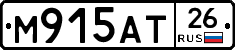 М915АТ26 - 