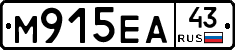 М915ЕА43 - 