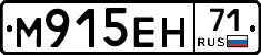 М915ЕН71 - 