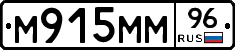 М915ММ96 - 