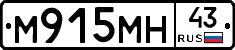 М915МН43 - 