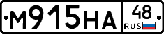 М915НА48 - 